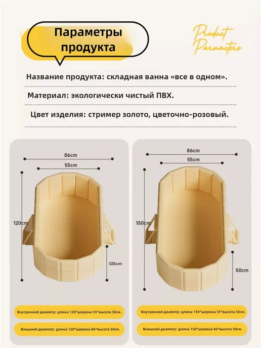 Складная ванна, вариант, фото 2