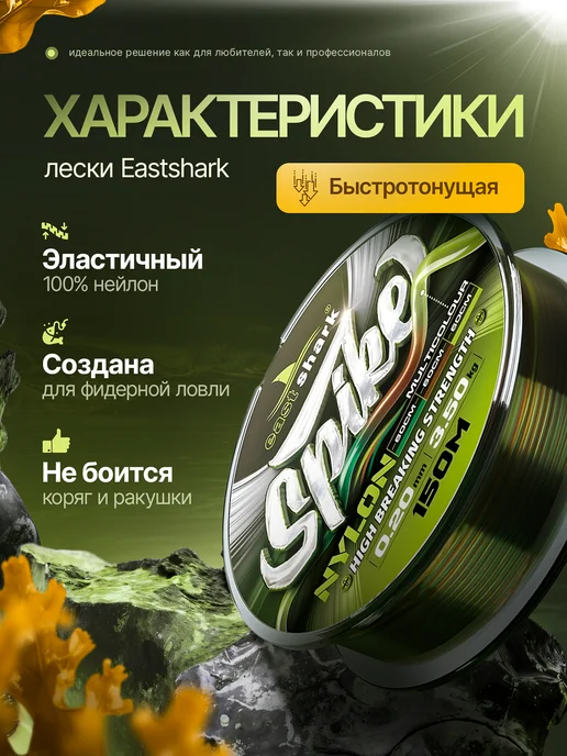 EASTSHARK Леска фидерная рыболовная 0,22мм Spire хамелеон нейлон 150м, 150 м, фото 2