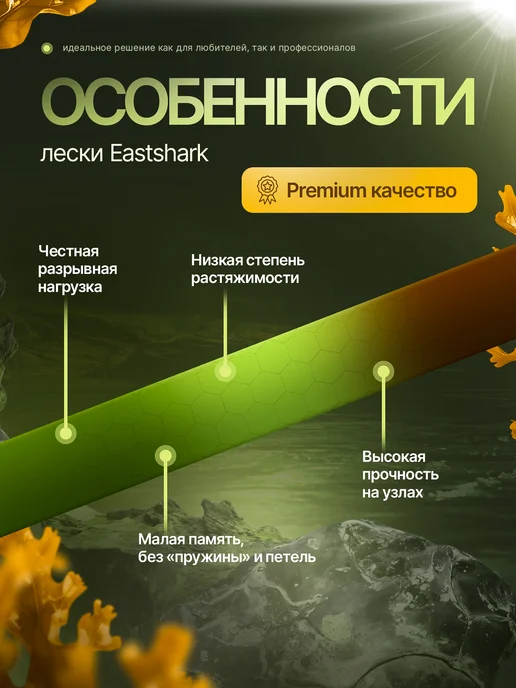 EASTSHARK Леска фидерная рыболовная 0,22мм Spire хамелеон нейлон 150м, 150 м, фото 3