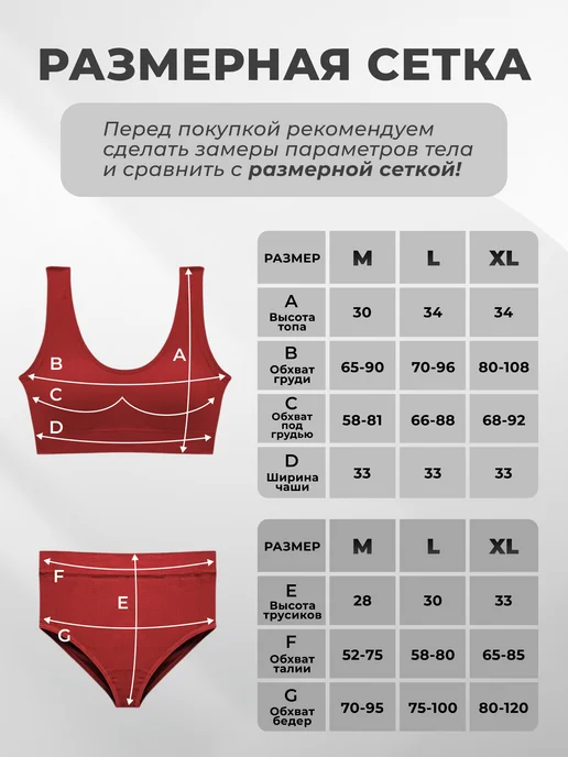 Нижнее белье комплект бесшовный топ трусы, красный, фото 3