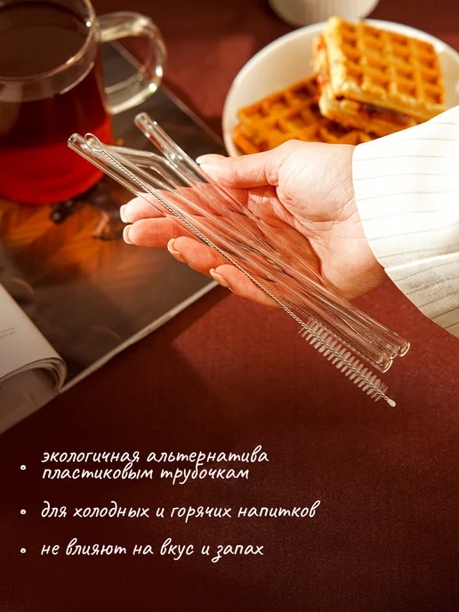 Трубочки для коктейлей и напитков стеклянные 4 шт с ершиком, 4 шт, фото 3