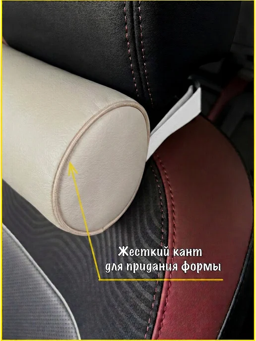 VITAL TECHNOLOGIES Подушка-валик на подголовник ауди рс7 (аксессуар), бежевый, фото 3