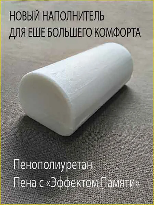VITAL TECHNOLOGIES Подушка-валик на подголовник ауди рс7 (аксессуар), бежевый, фото 4