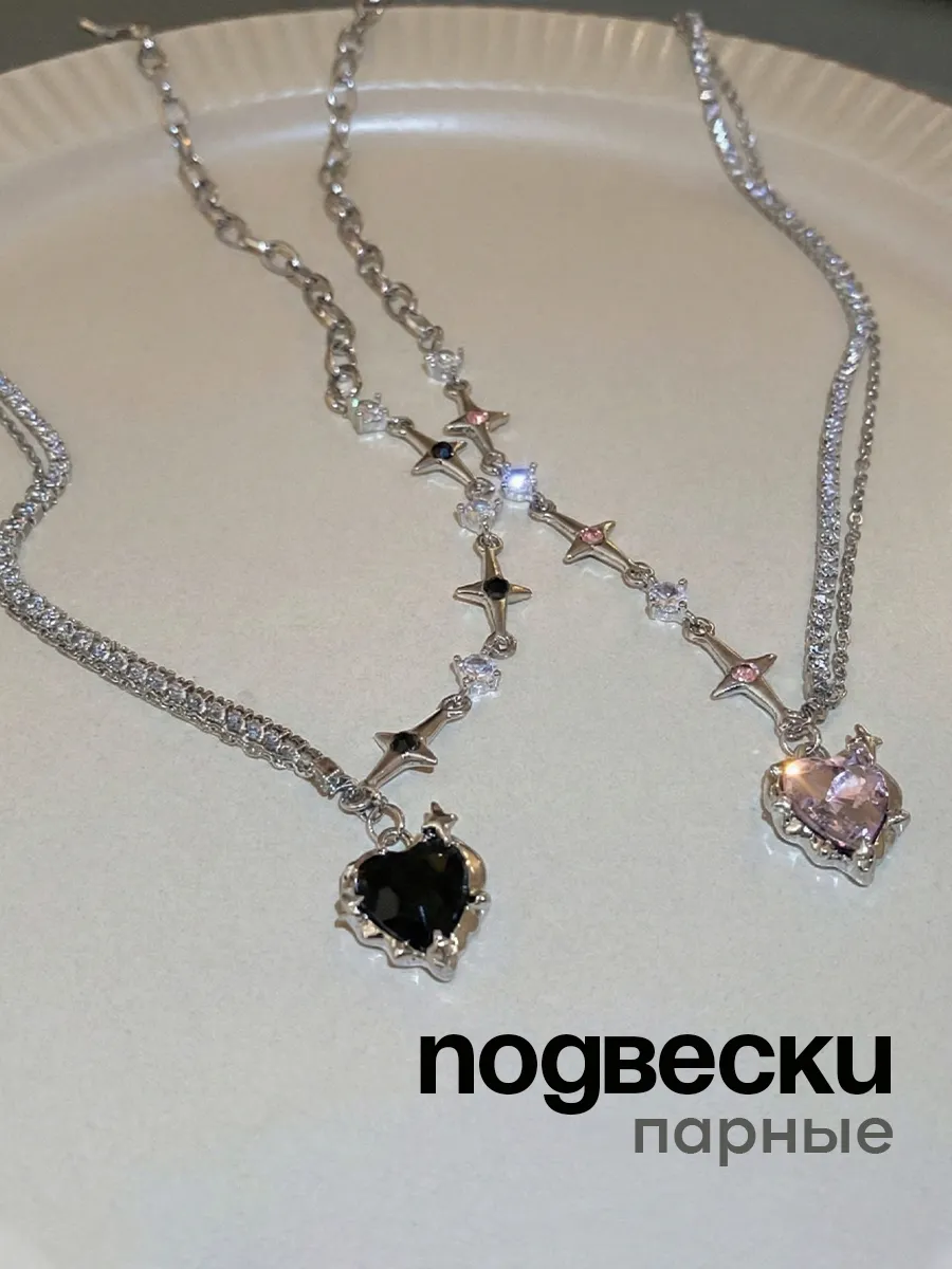 Парные кулоны сердце