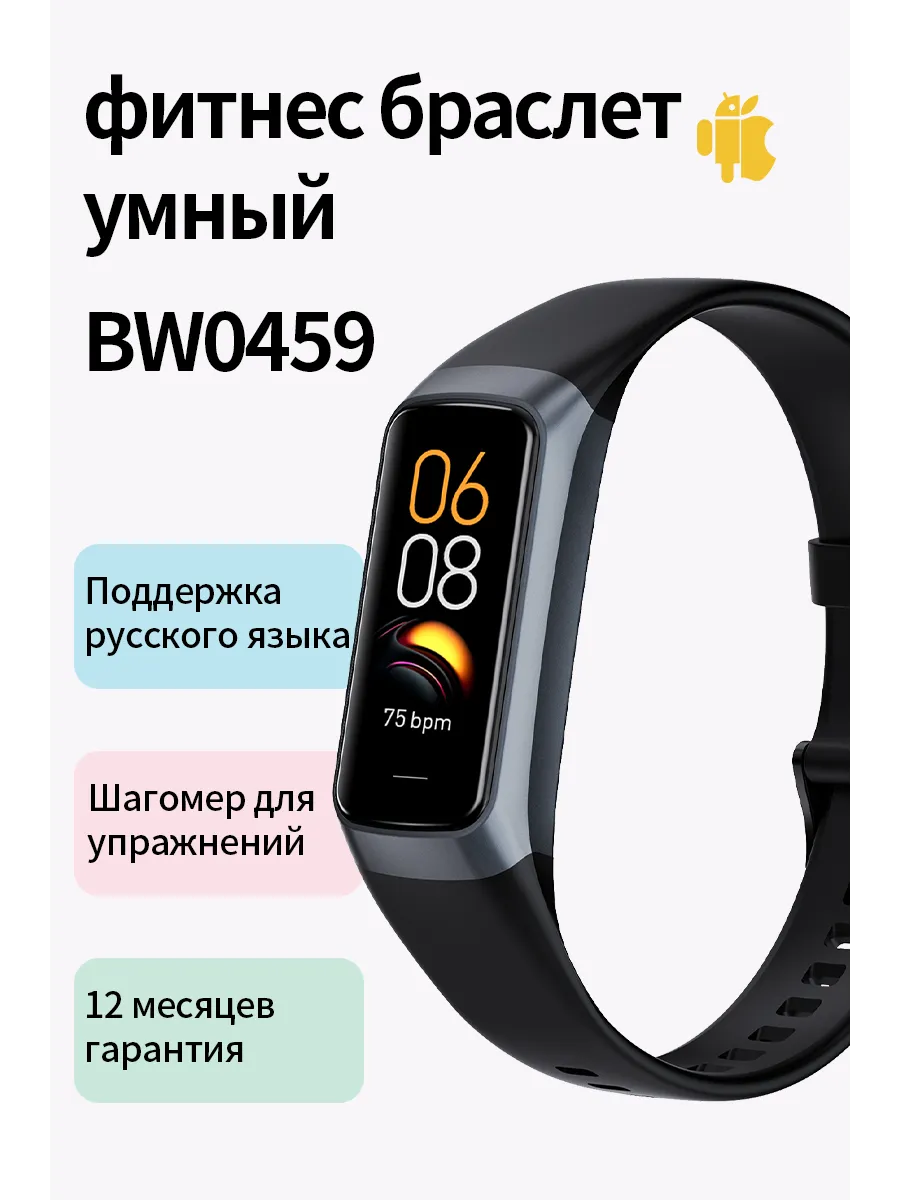 Фитнес-браслет Smart Band 9 Active подарок на день рождения