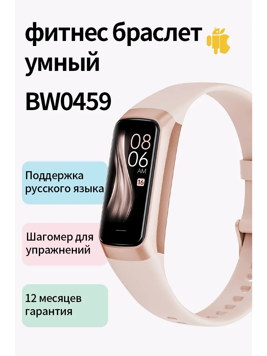 Фитнес-браслет Smart Band 9 Active подарок на день рождения