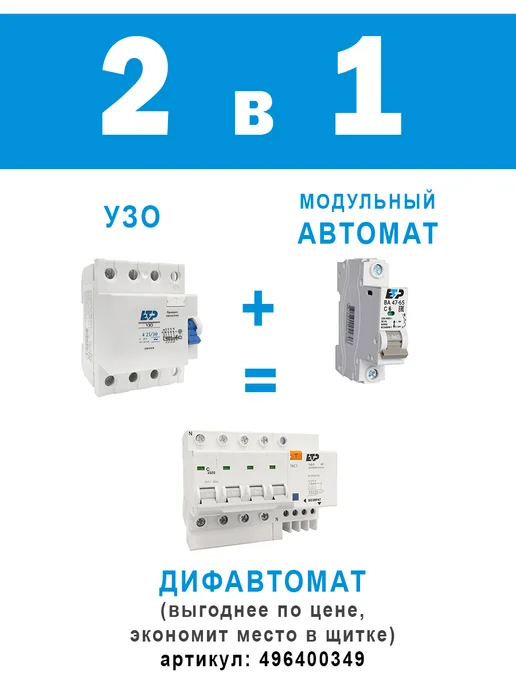 ETP УЗО 25А 30мА 4P электро-механическое, 25А, фото 3