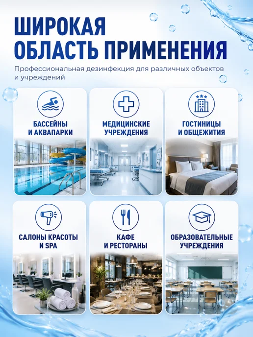 ДП-ДиХлор дезинфицирующие хлорные таблетки (300 шт.), 1 кг, 300 шт, 1 кг, фото 6