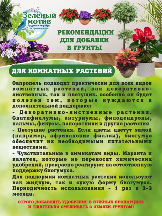 Зелёный мотив Сапропель удобрение для растений, рассады и цветов 5 л, 5 л, фото 4