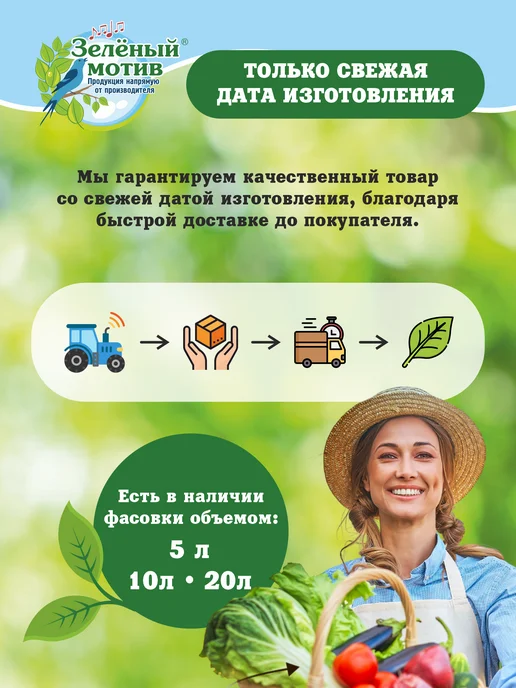 Зелёный мотив Сапропель удобрение для растений, рассады и цветов 5 л, 5 л, фото 7
