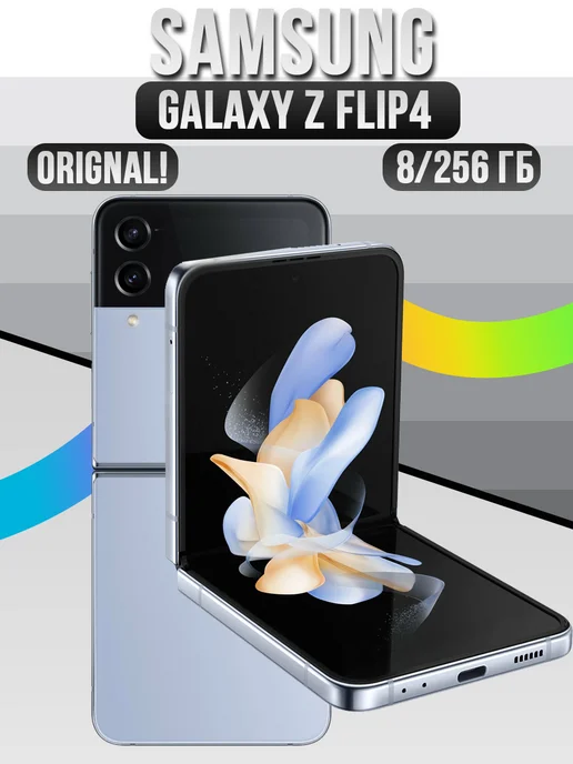 Смартфон Samsung Z Flip4 8/256 ГБ, голубой, фото 2