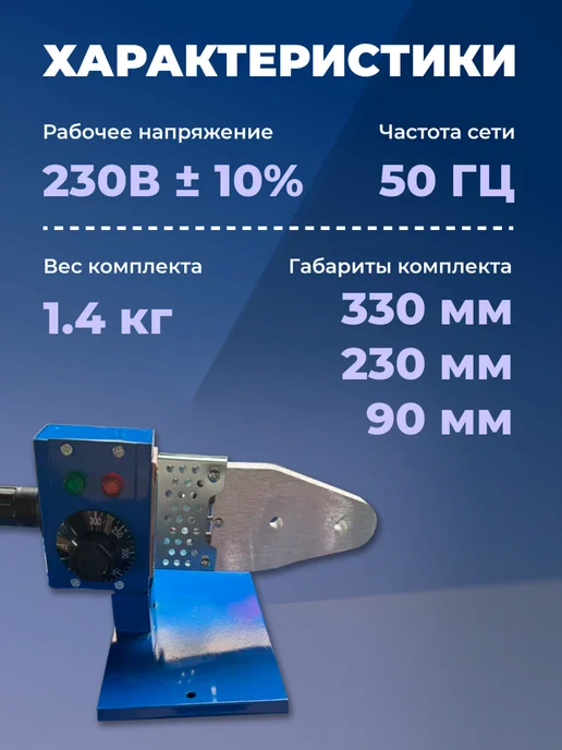 Brima Аппарат для сварки полипропиленовых труб TG-185, вариант, фото 2