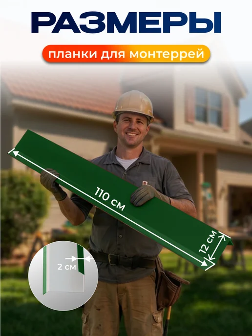 Северные грядки Фигурная торцевая планка для монтеррей 1.1м RAL6002, 1,1 м, фото 2