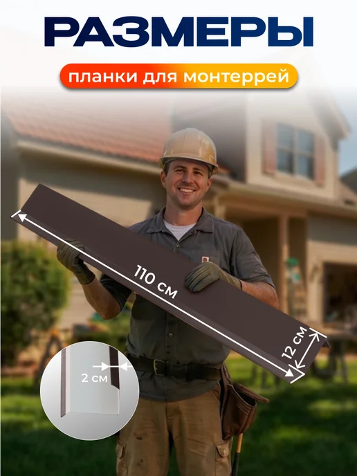Северные грядки Фигурная торцевая планка для монтеррей 1.1м RAL8019, 1,1 м, фото 2