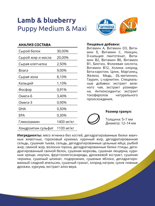 Сухой корм Farmina Pumpkin Срок для собак, щенки, ягненок, 12 кг, фото 2
