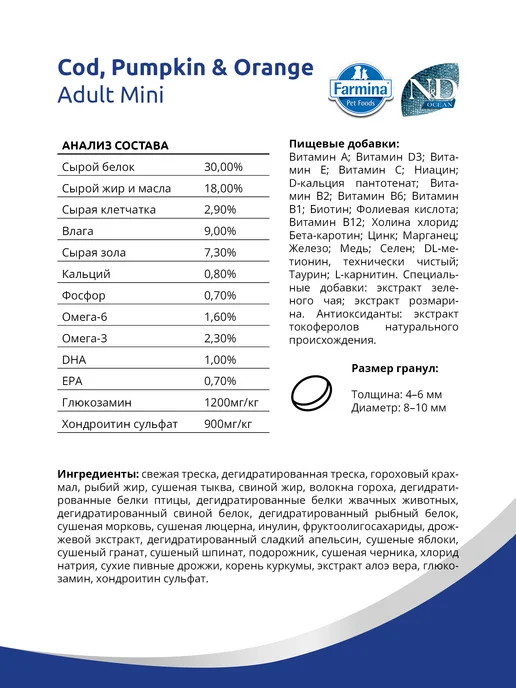 Сухой корм Farmina Ocean Срок для собак, треска, 7 кг, фото 2