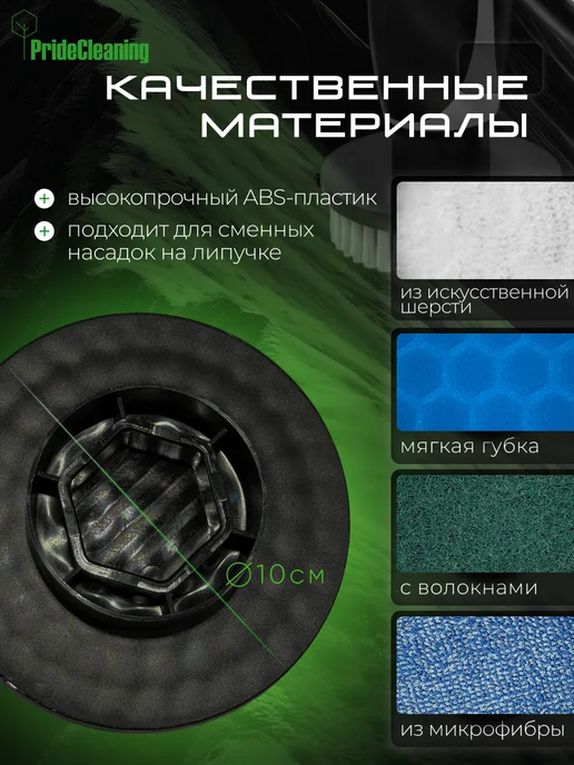PrideCleaning Держатель для насадок электрощетки, черный, фото 2