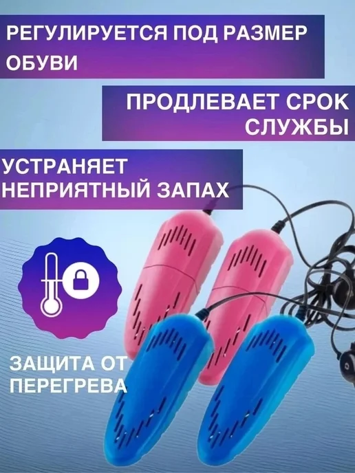 Сушка для обуви, вариант, фото 5
