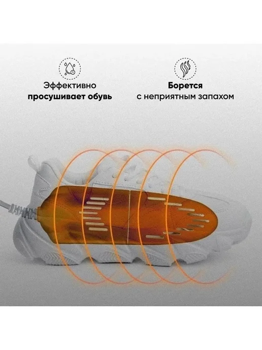 Сушка для обуви, вариант, фото 6