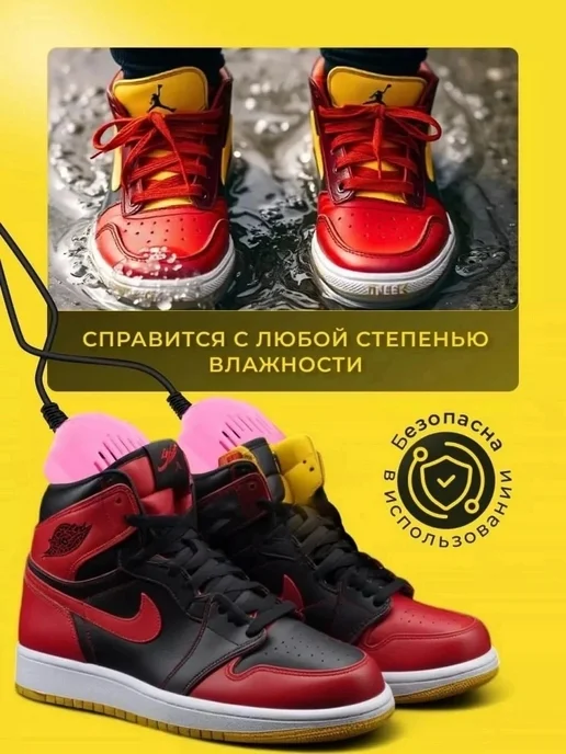 Сушка для обуви, вариант, фото 8