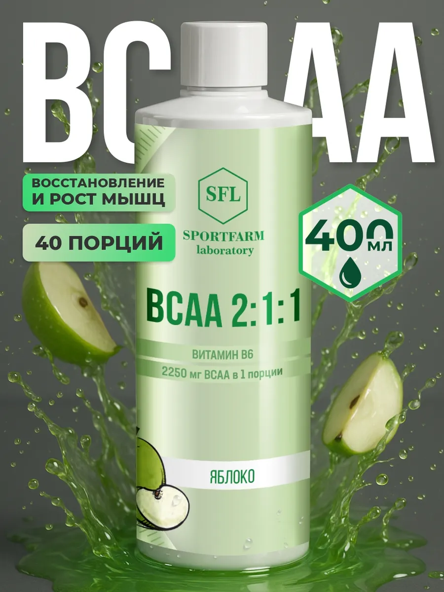BCAA 2-1-1 аминокислоты спортивное питание