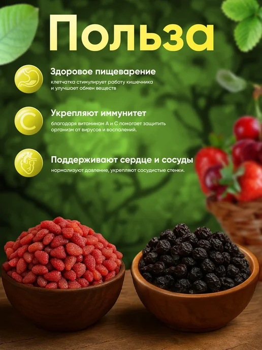 Клубника и вишня сушеная натуральная 1000 гр, 1000 г, фото 3