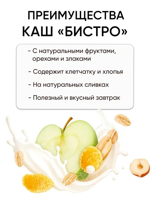 gurmina Ассорти каши быстрого приготовления в пакетиках, вариант, фото 2