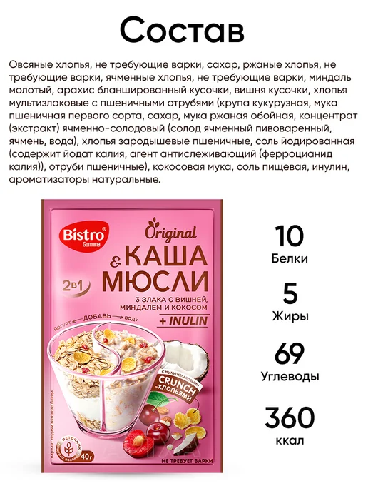 gurmina Ассорти каши быстрого приготовления в пакетиках, вариант, фото 7