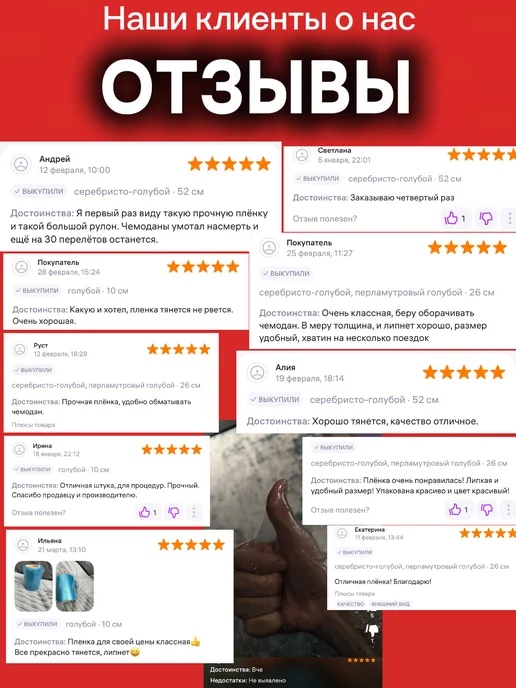 Протон Упаковочная стрейч-пленка 250 мм 25 см голубая, голубой, фото 2