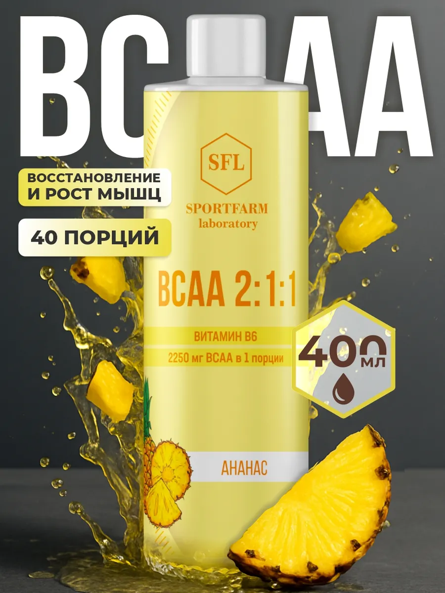 BCAA 2-1-1 аминокислоты спортивное питание