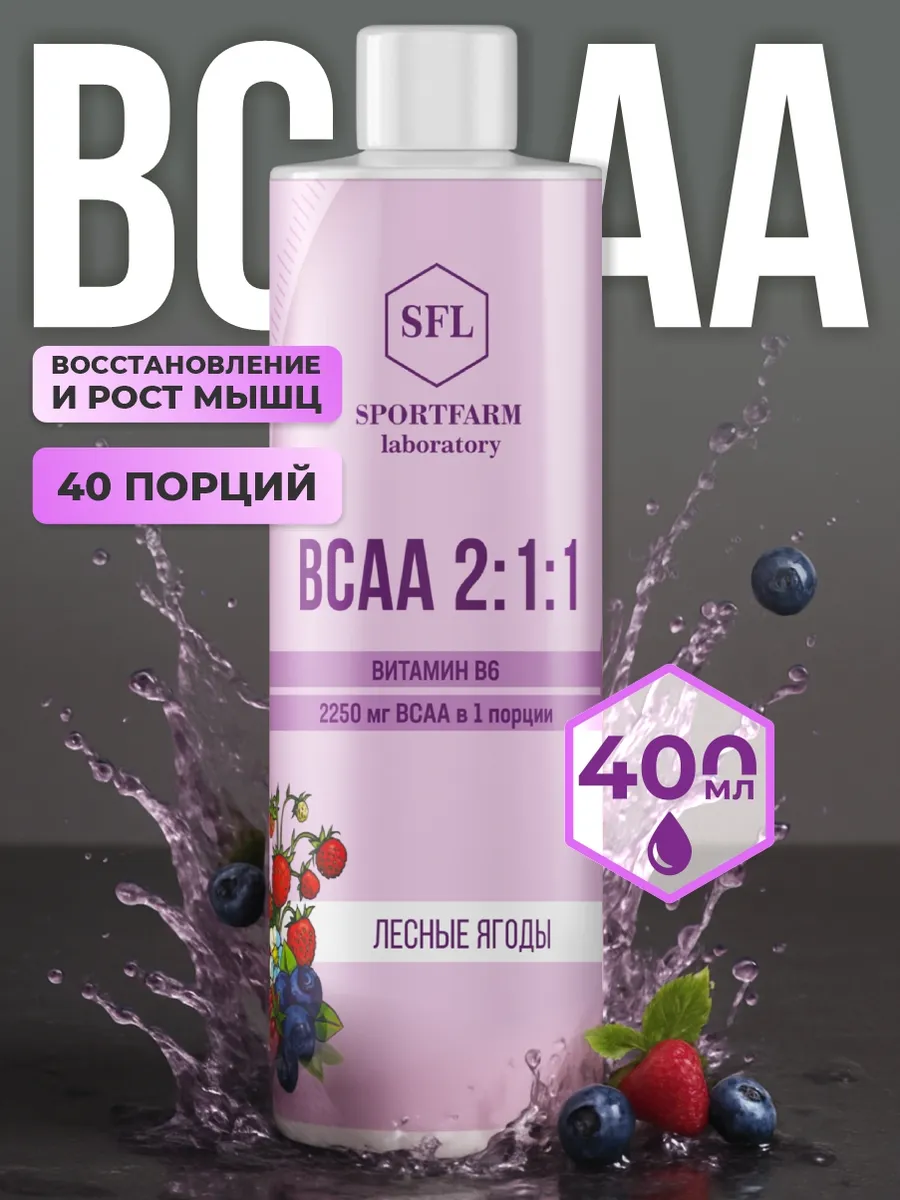 BCAA 2-1-1 аминокислоты спортивное питание