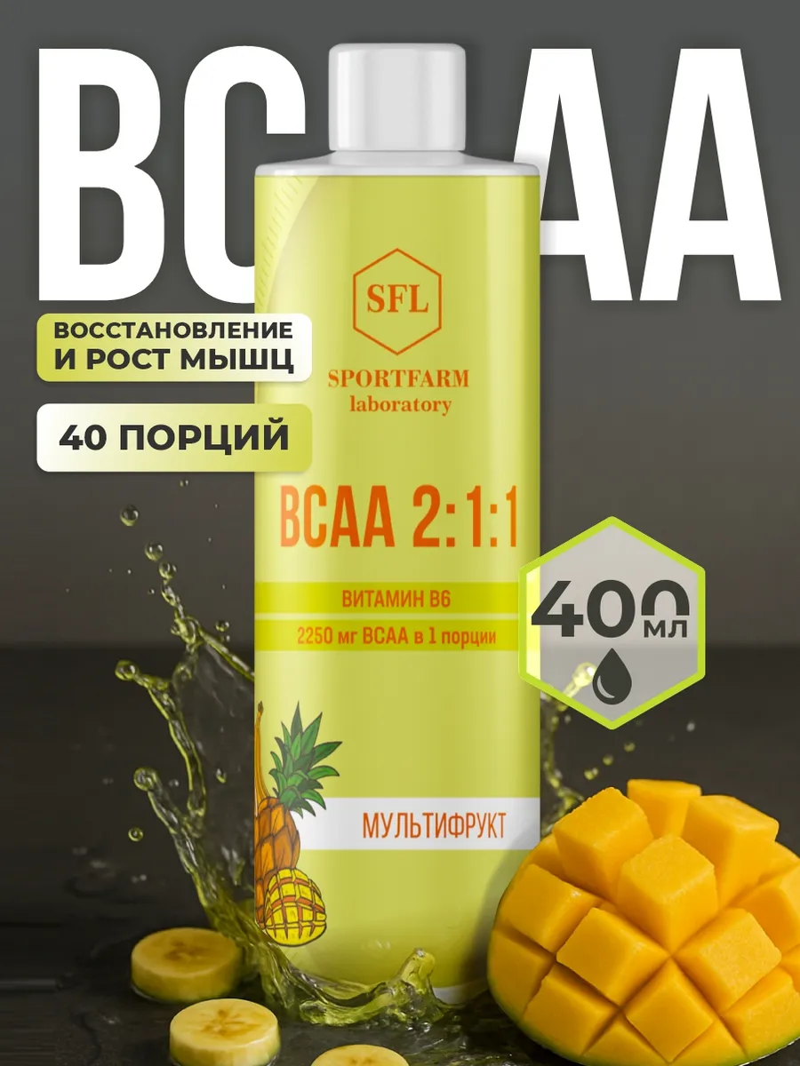 BCAA 2-1-1 аминокислоты спортивное питание