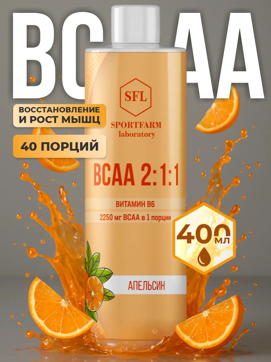 BCAA 2-1-1 аминокислоты спортивное питание