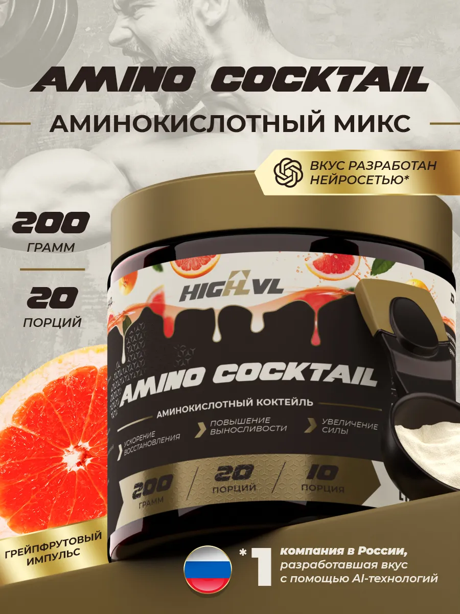 Аминокислотный комплекс в порошке 200 г