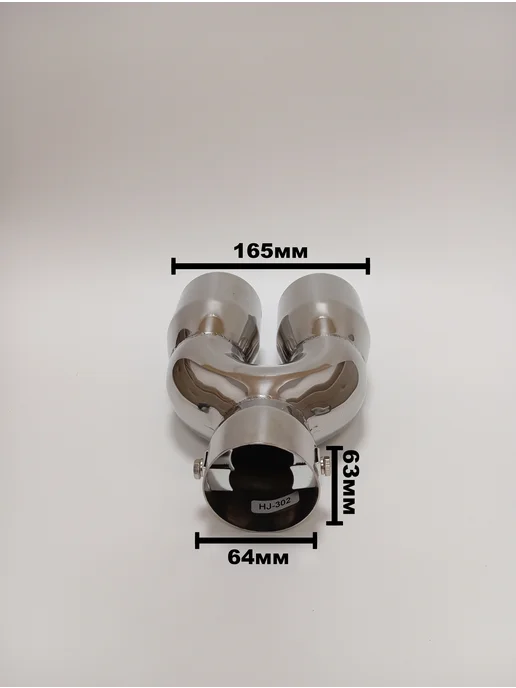 Насадка на глушитель D=54мм, D 61мм, фото 3