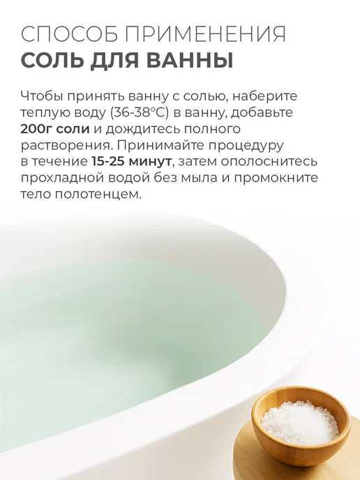 Novosvit Соль для маникюра 200гр (2шт), 200 г, 2 шт, фото 2