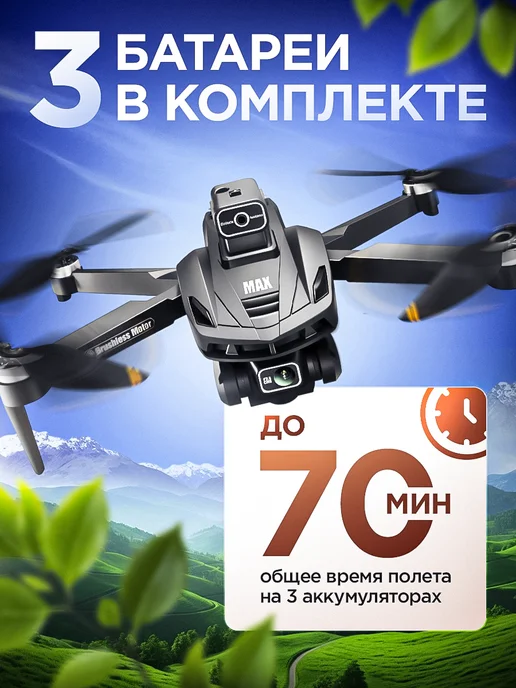 SkyDron Квадрокоптер с GPS с камерой 8к дрон профессиональный V168, серый, фото 4