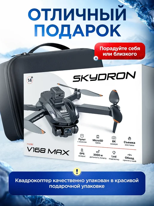 SkyDron Квадрокоптер с GPS с камерой 8к дрон профессиональный V168, серый, фото 5