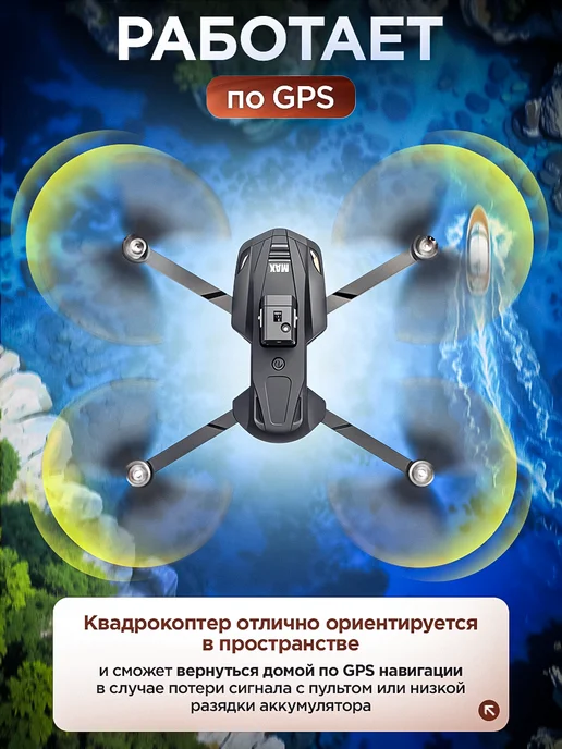 SkyDron Квадрокоптер с GPS с камерой 8к дрон профессиональный V168, серый, фото 6