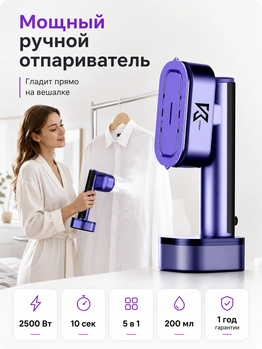 Отпариватель ручной для одежды мощный паровой утюг 2500вт