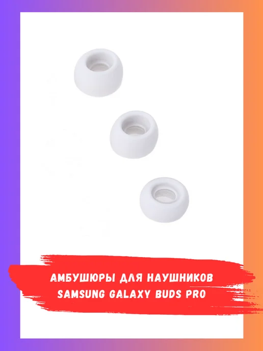 Electronics Accessories Амбушюры Samsung Galaxy Buds Pro (3 пары S, M, L) с сеткой, серый, фото 3