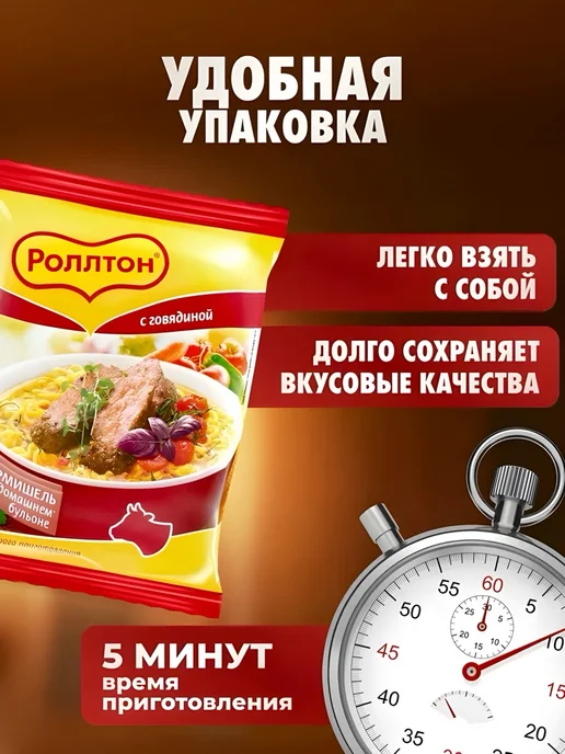 роллтон с говядиной 60г 10 штук, 60 г, фото 3