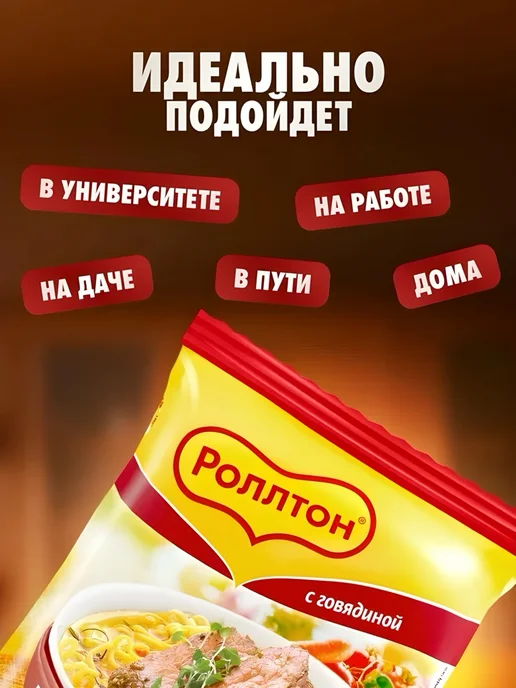 роллтон с говядиной 60г 10 штук, 60 г, фото 4
