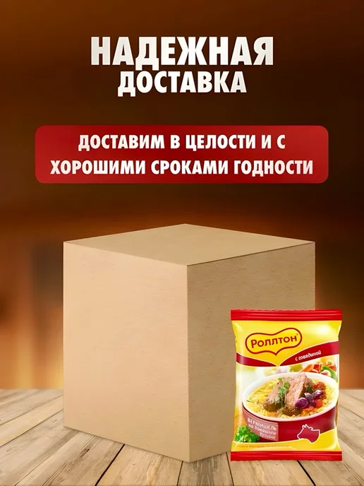 роллтон с говядиной 60г 10 штук, 60 г, фото 5