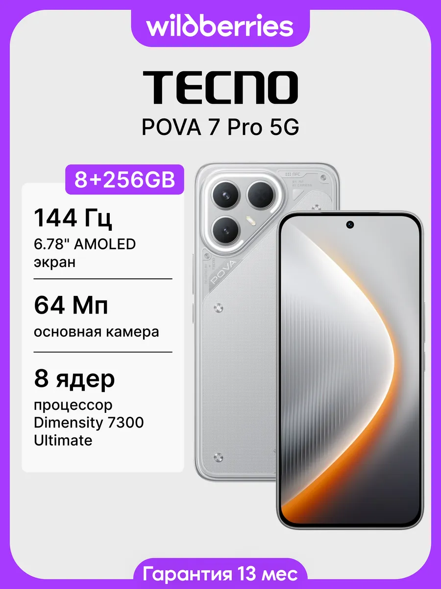 TECNO POVA 7 Pro 5G 8+256GB
