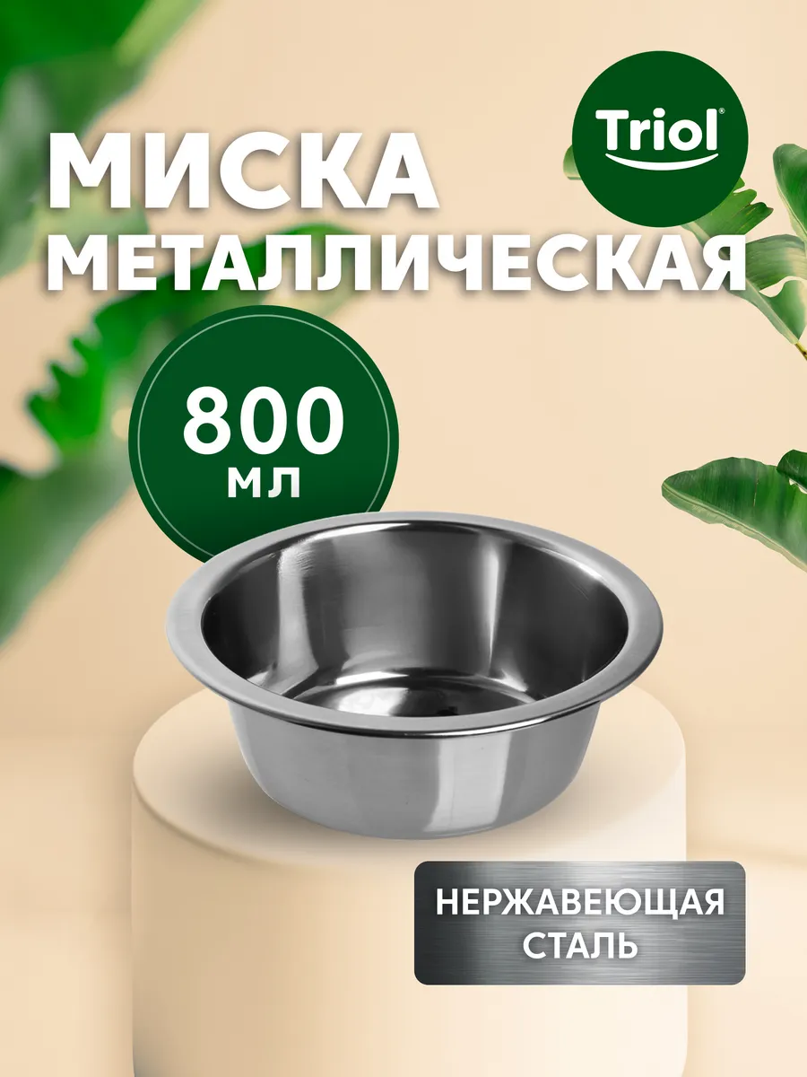 Миска металлическая, 0,80л