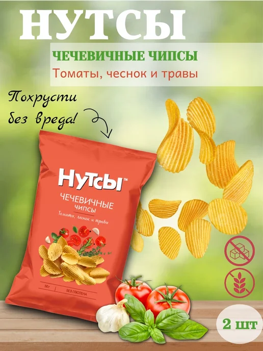 DON SHELLDON Чипсы чечевичные Томаты, чеснок и травы, 2 шт по 50 гр, 2 шт, 50 г, фото 2