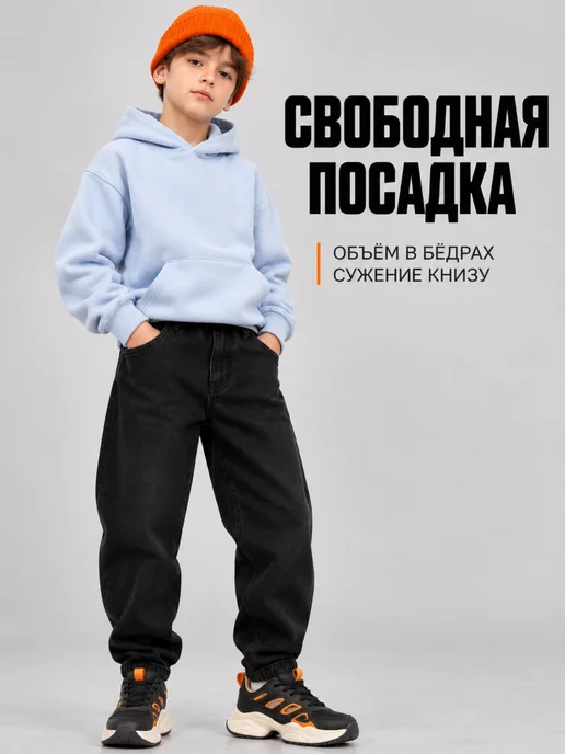 Avocado kids Джинсы бананы на резинке, черный, фото 2