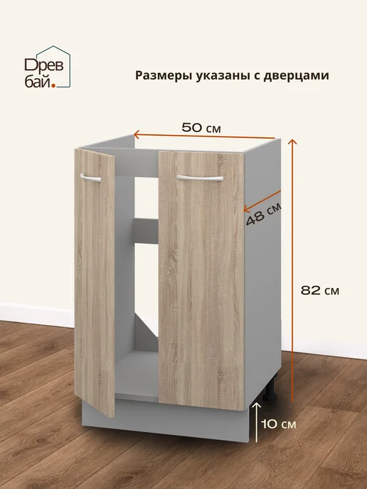 Древбай Кухонный гарнитур модульный тумба под раковину 50 см, бежевый, фото 2
