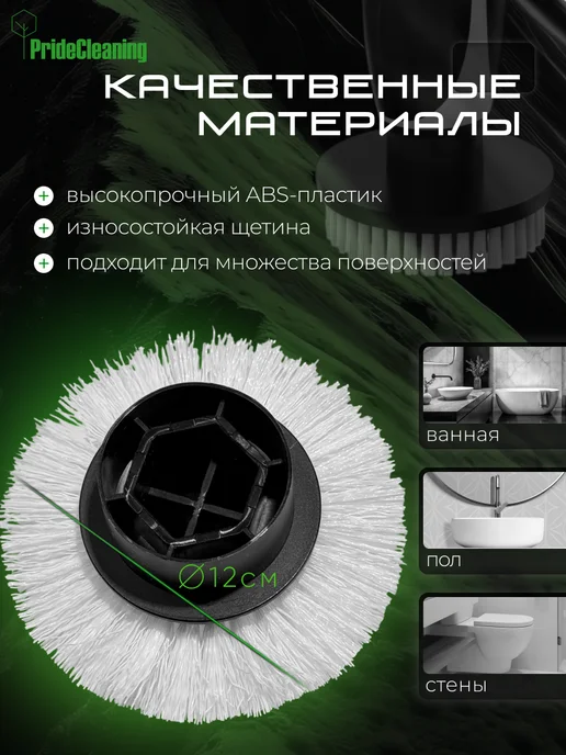 PrideCleaning Насадка для электрощетки полусфера, черный, фото 2